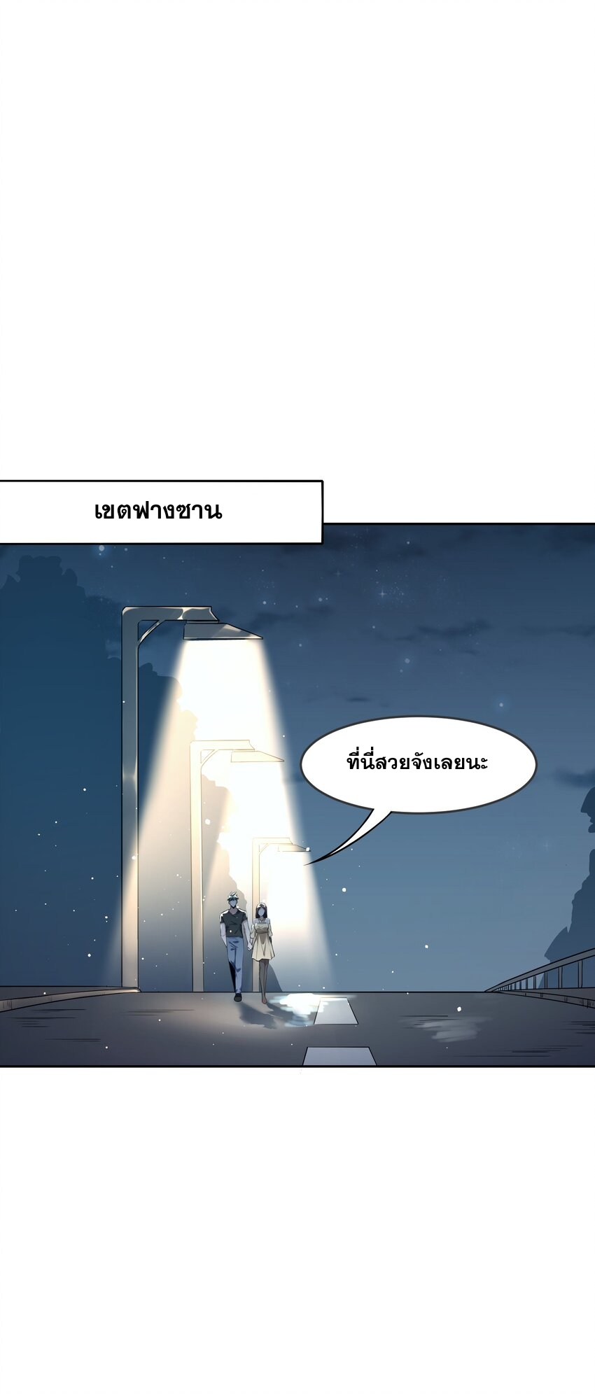 我的細胞神國(อาณาจักรเซลล์ของฉัน) ตอนที่ 5 หน้า 3