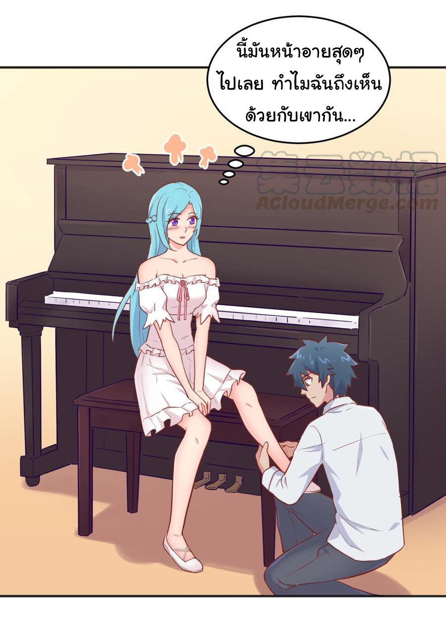 เทพเซียนหมอ ของยัยเทพธิดา ตอนที่ 57 หน้า 9