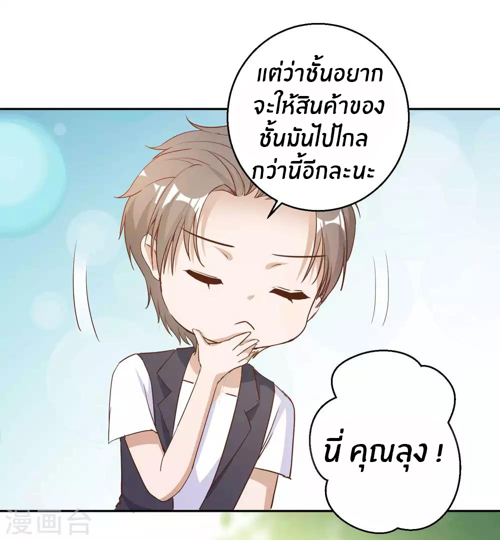 God Fisherman ตอนที่ 4 หน้า 26