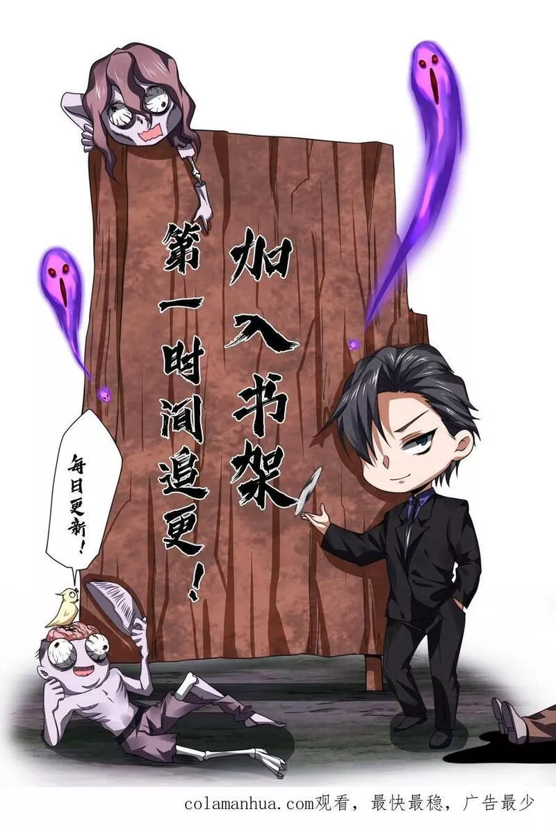 Overly Ferocious of Being Cautious ตอนที่ 66 หน้า 30