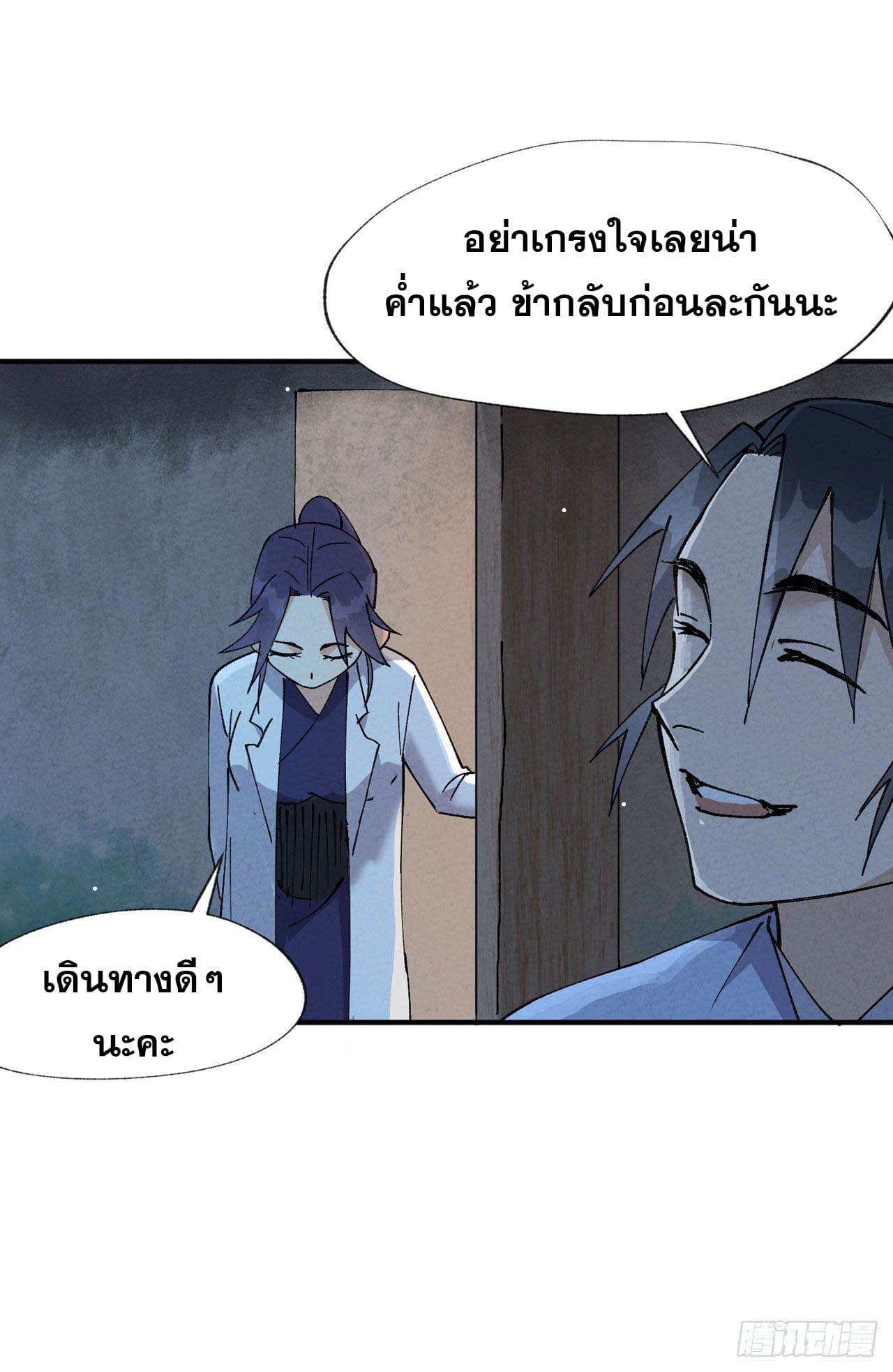 ระบบพัฒนาสุดแข็งแกร่ง ตอนที่ 27 หน้า 29
