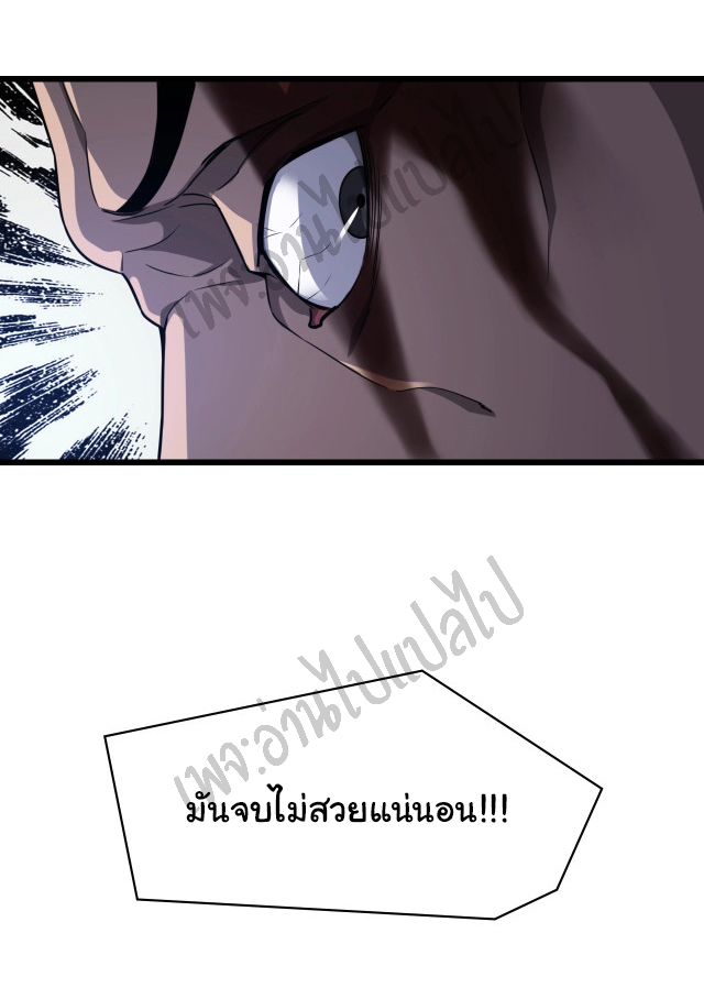 สุดยอดระบบของหมอหลิงหรัน ตอนที่ 4 หน้า 34