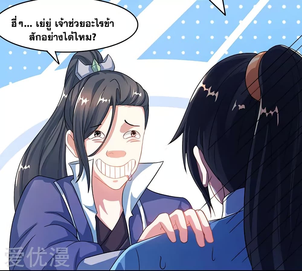 One Step Toward Freedom ตอนที่ 83 หน้า 30