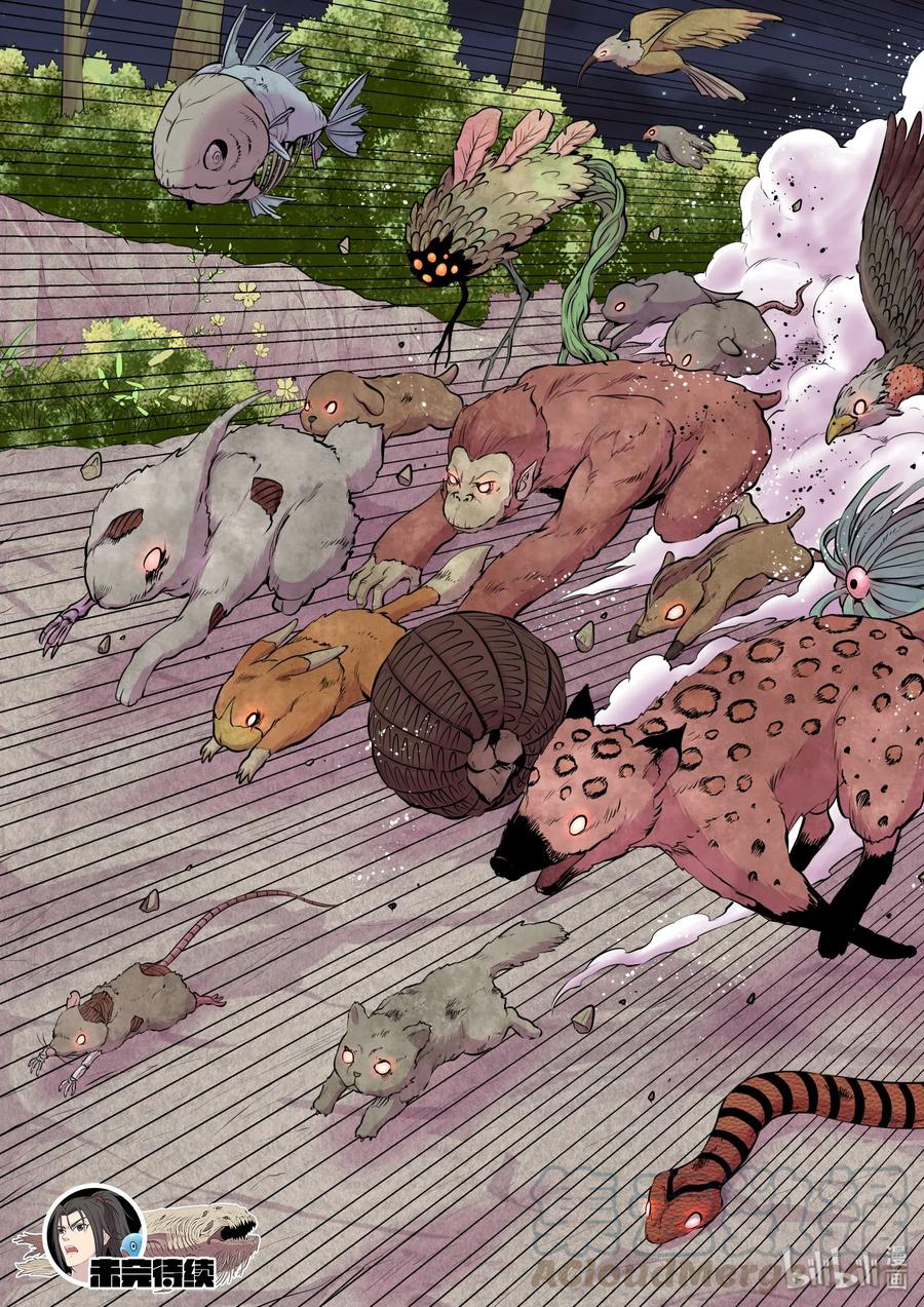 King of Spirit beast - ราชาแห่งสัตว์วิญญาณ ตอนที่ 62 หน้า 21