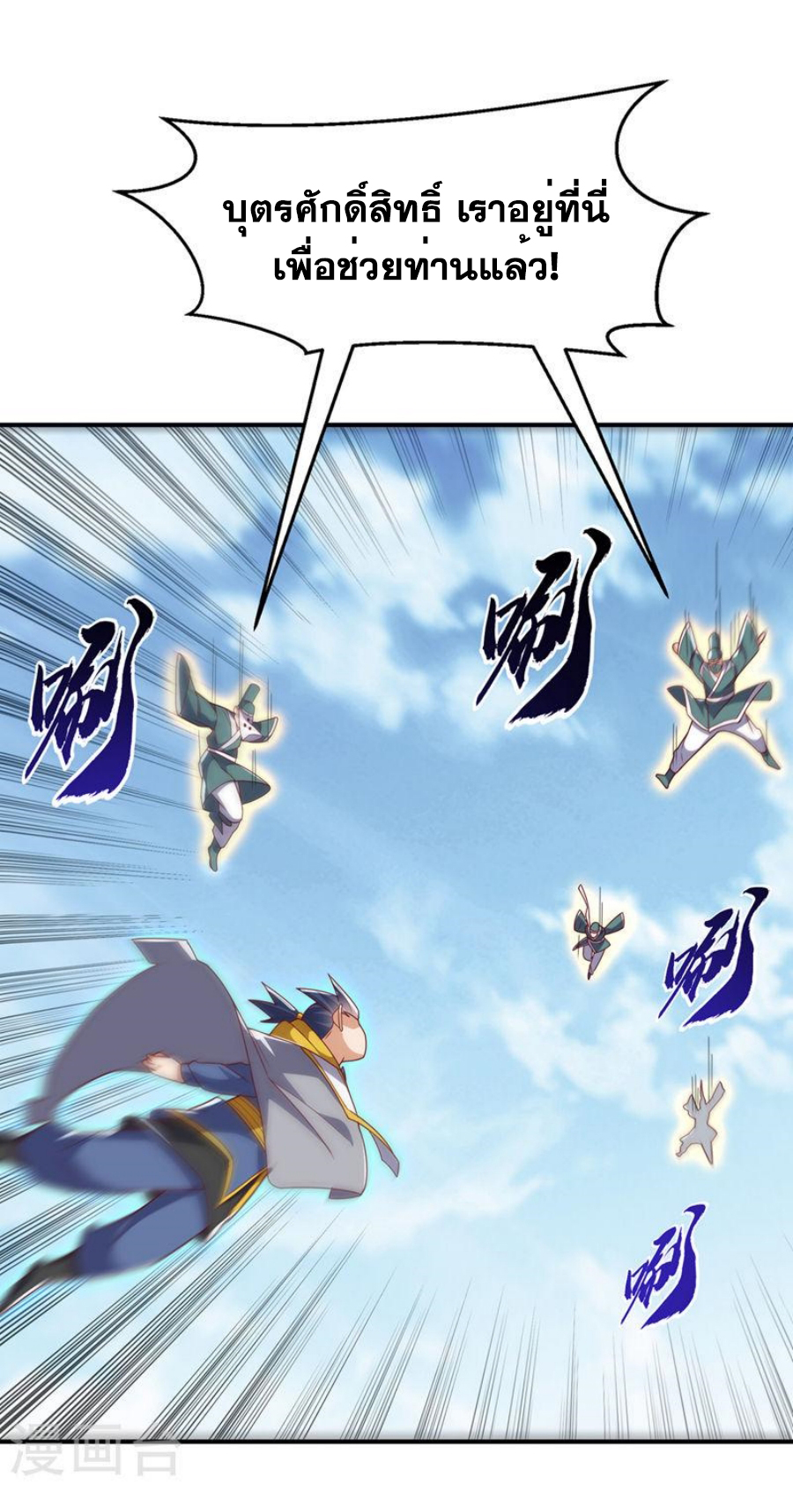 Wu ni ตอนที่ 279 หน้า 15