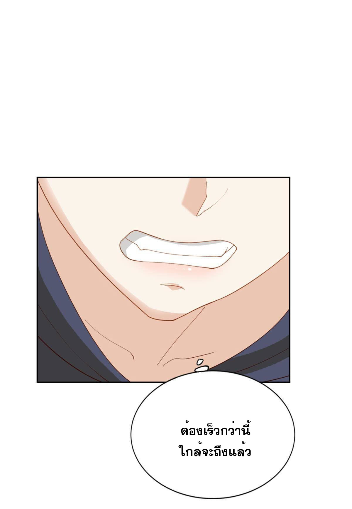 แก้วิกฤตแห่งสวรรค์ ตอนที่ 26 หน้า 26