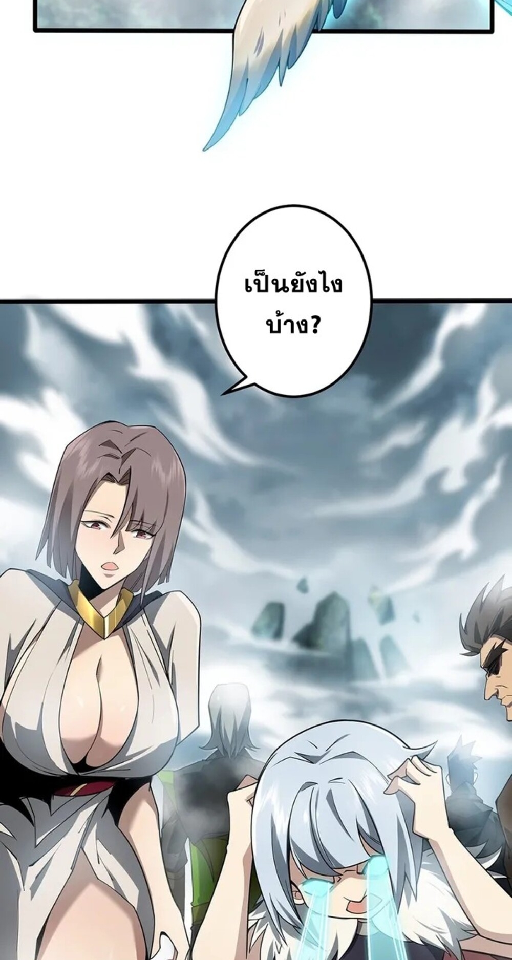 จ้าวแห่งพงไพรผู้หวนคืน ตอนที่ 5 หน้า 53