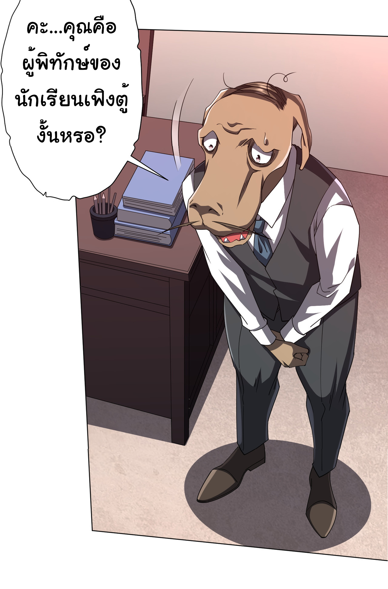 Start with trillions of coins ตอนที่ 93 หน้า 55