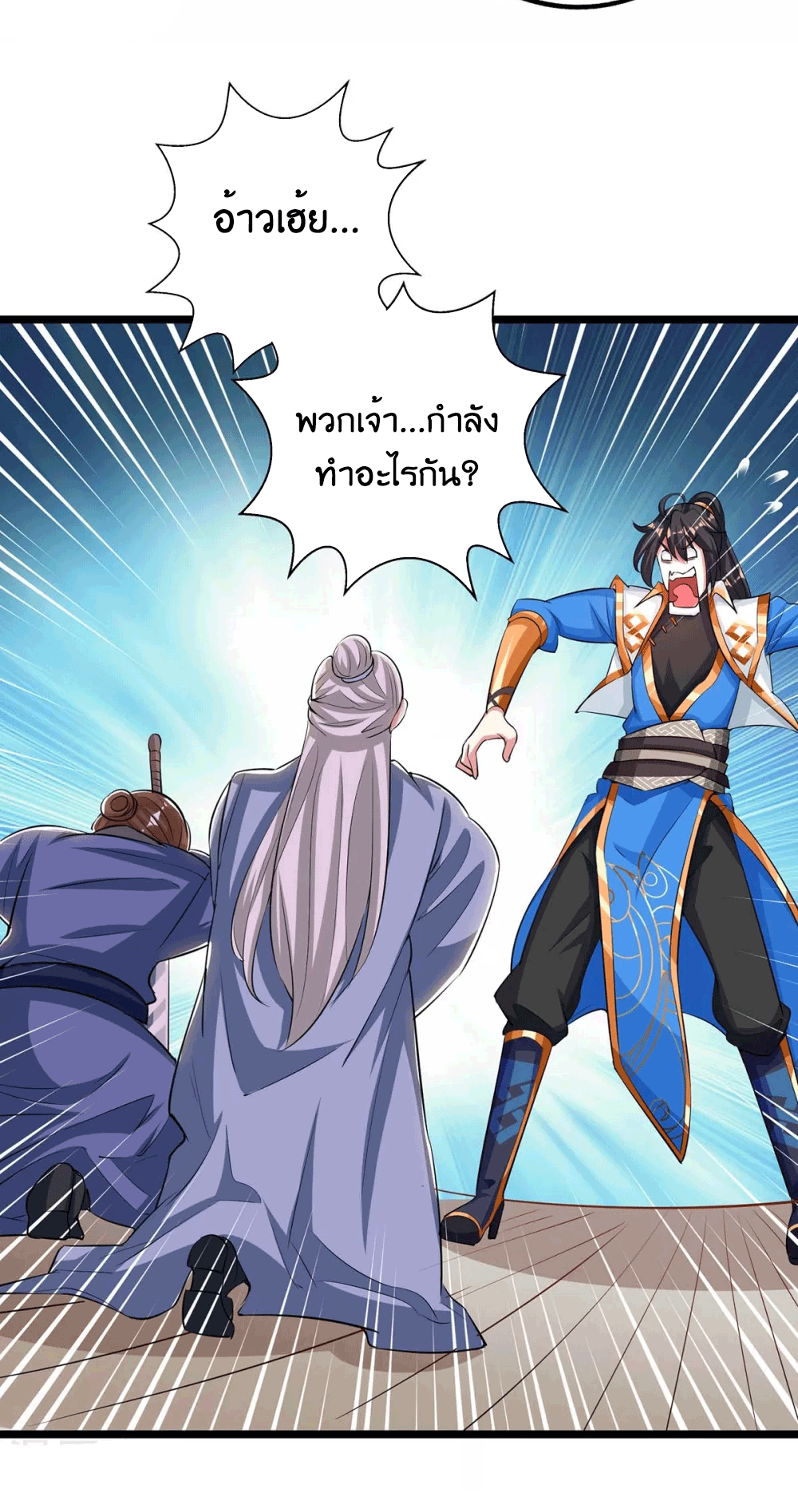 One Step Toward Freedom ตอนที่ 272 หน้า 17