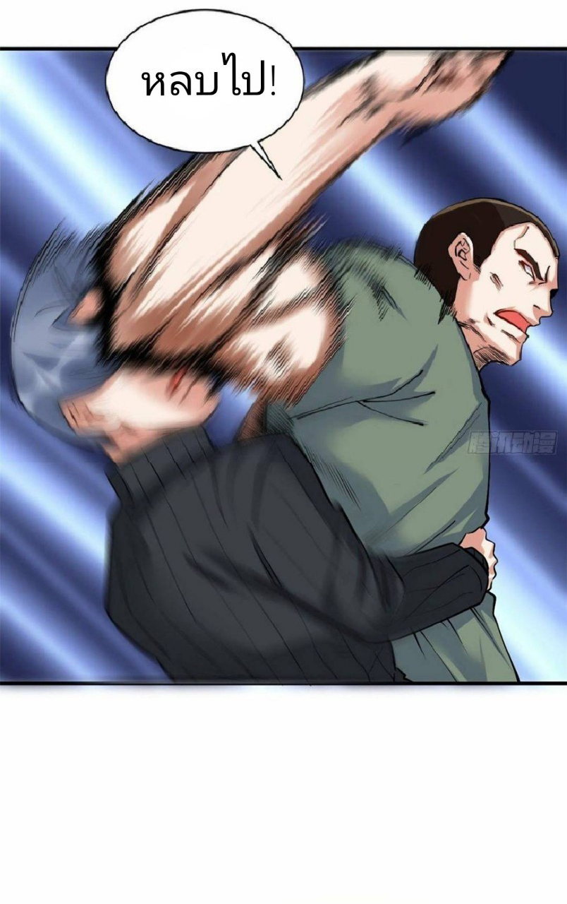 อยู่ดีดีผมก็เป็นลูกเขยราชามังกร ตอนที่ 23 หน้า 33