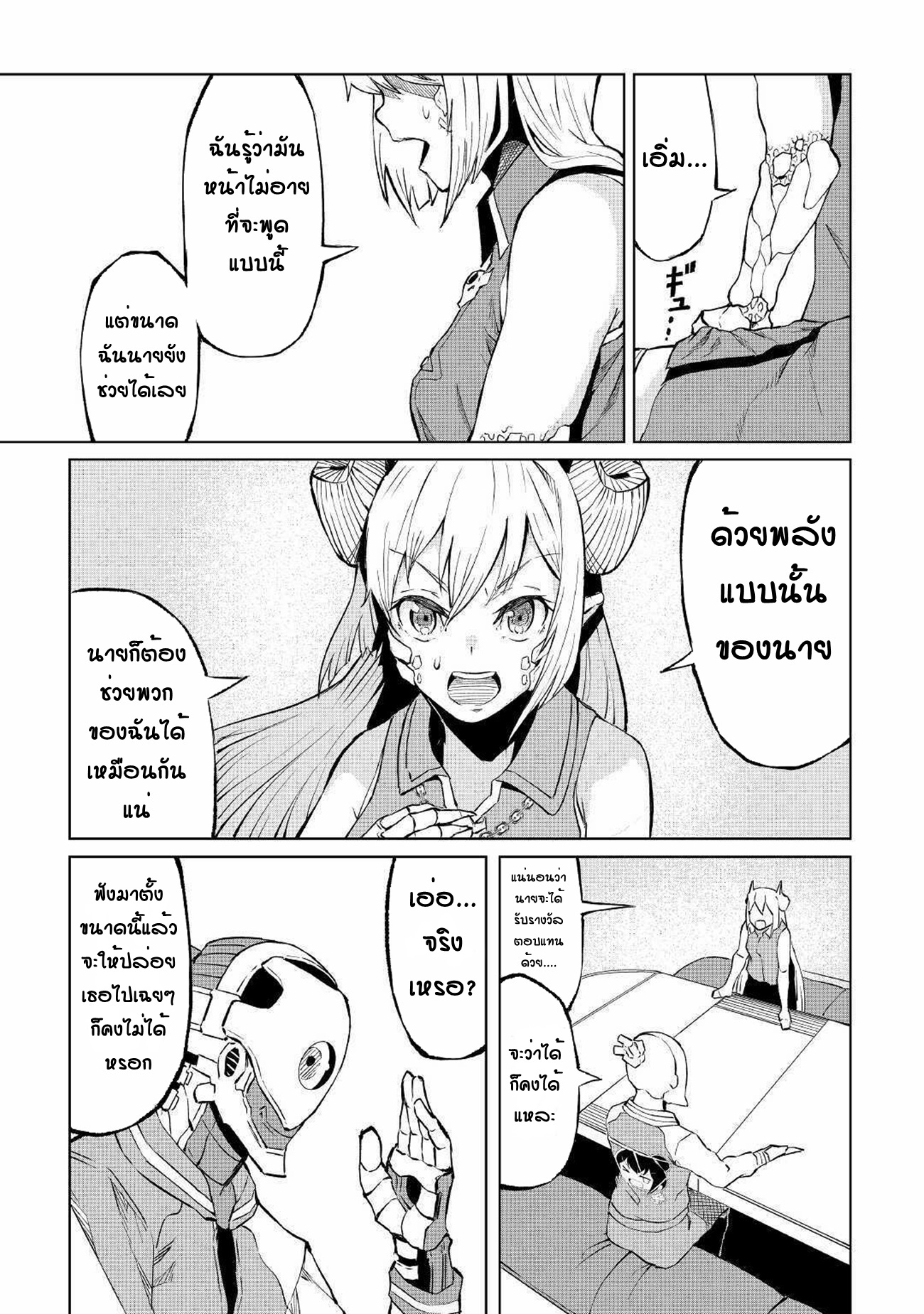 Iseikai Tensei ตอนที่ 1 หน้า 30