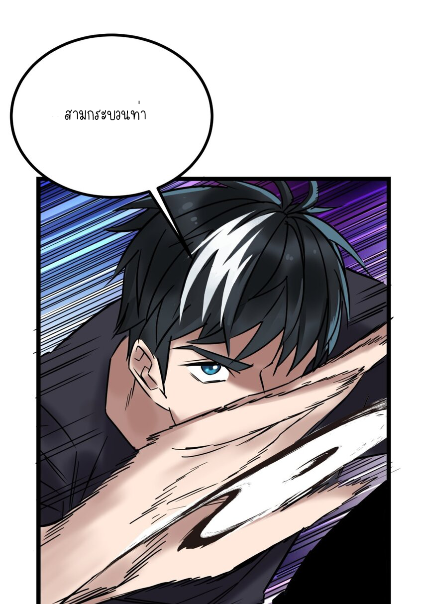 I Have a Hall of Heroic Souls ตอนที่ 34 หน้า 28