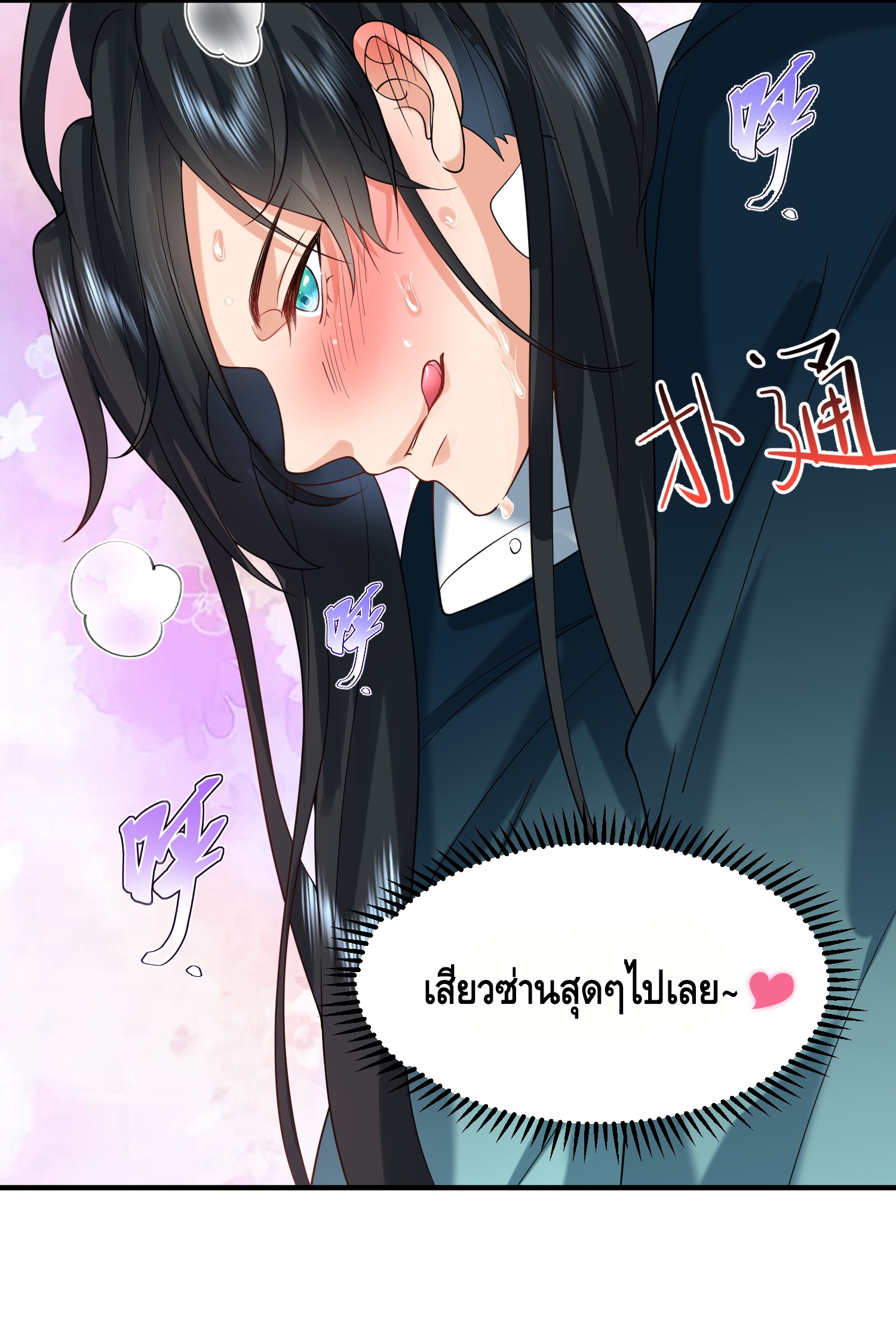 ข้าเป็นเทพเซียนตั้งแต่เมื่อไหร่? ตอนที่ 17 หน้า 21