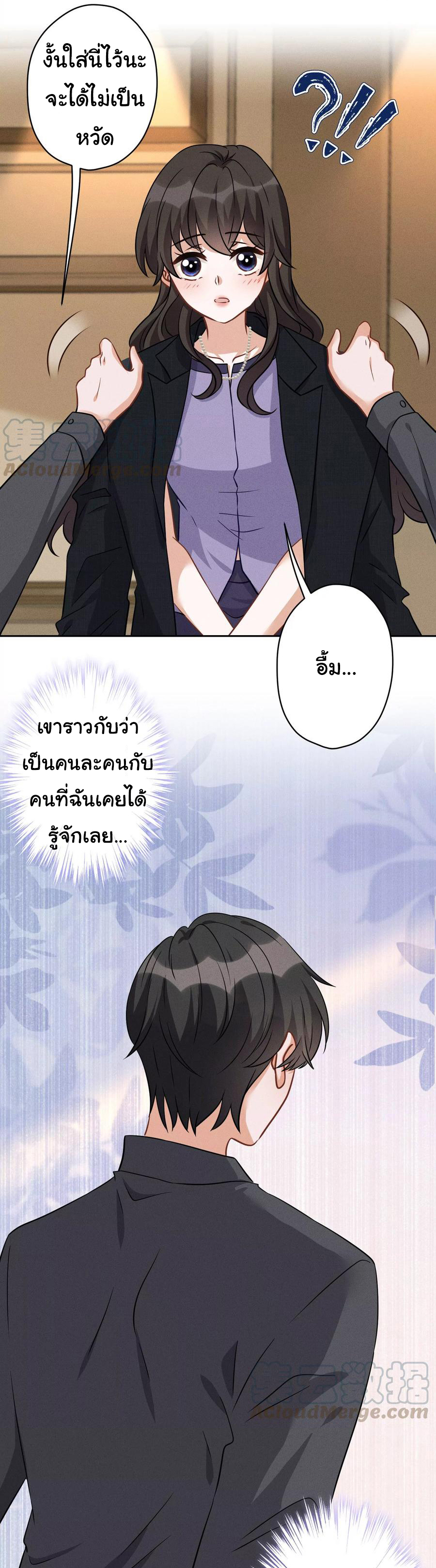 Lu Feng is the best son-in-law สุดยอดลูกเขย "ลู่เฟิง" ตอนที่ 145 หน้า 18