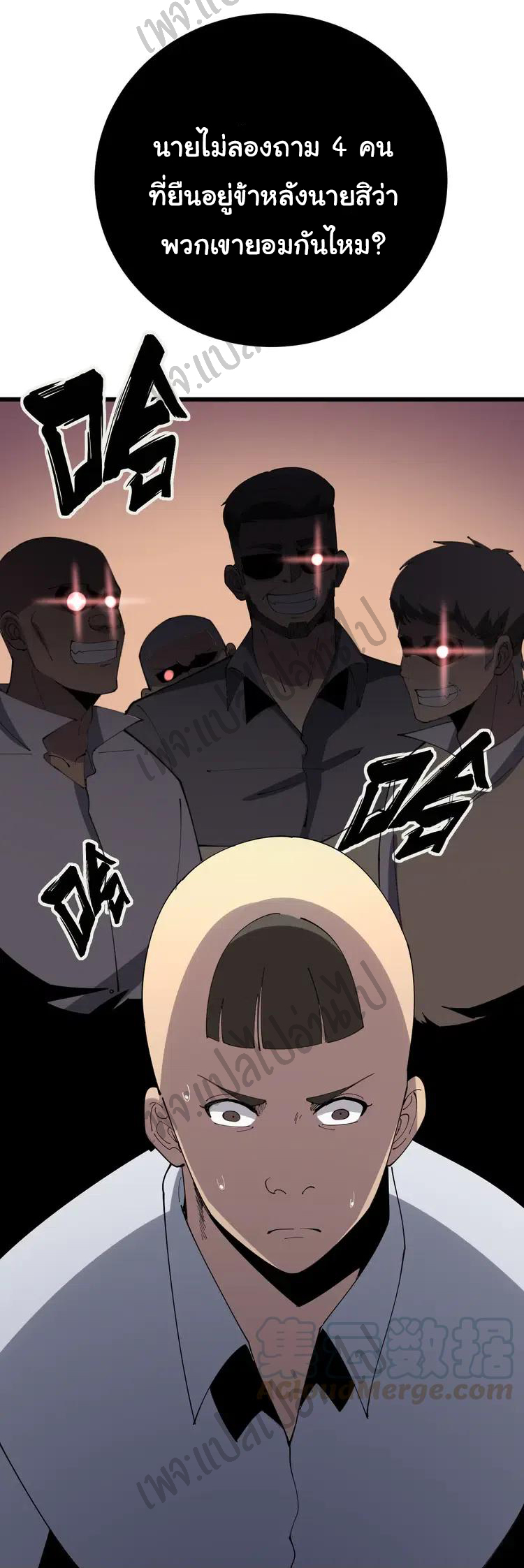 Bad Hand Witch Doctor สุดยอดพ่อมดหมอผี ตอนที่ 111 หน้า 20