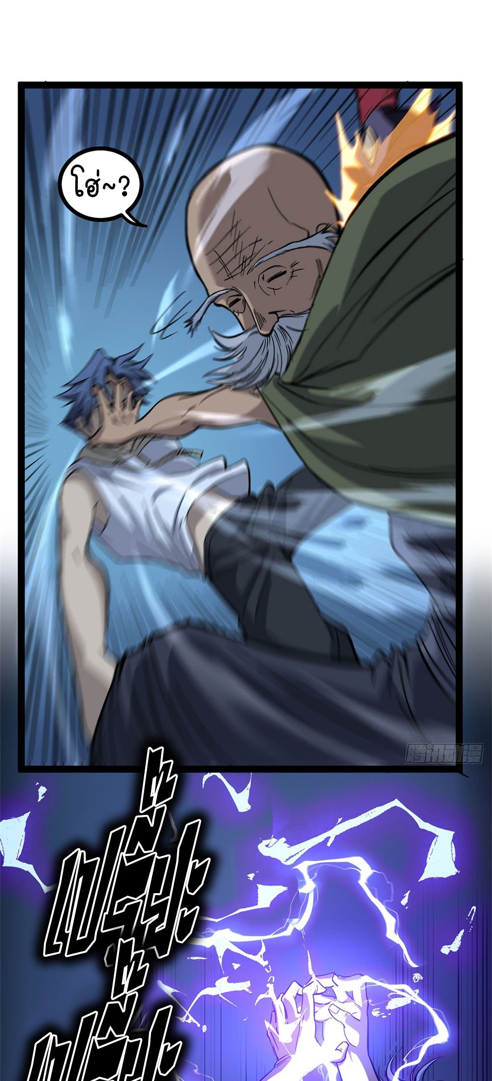 Gatekeeper of the Boundless World | ผู้พิทักษ์ประตูแห่งดินแดนไร้ขอบเขต ตอนที่ 67 หน้า 7