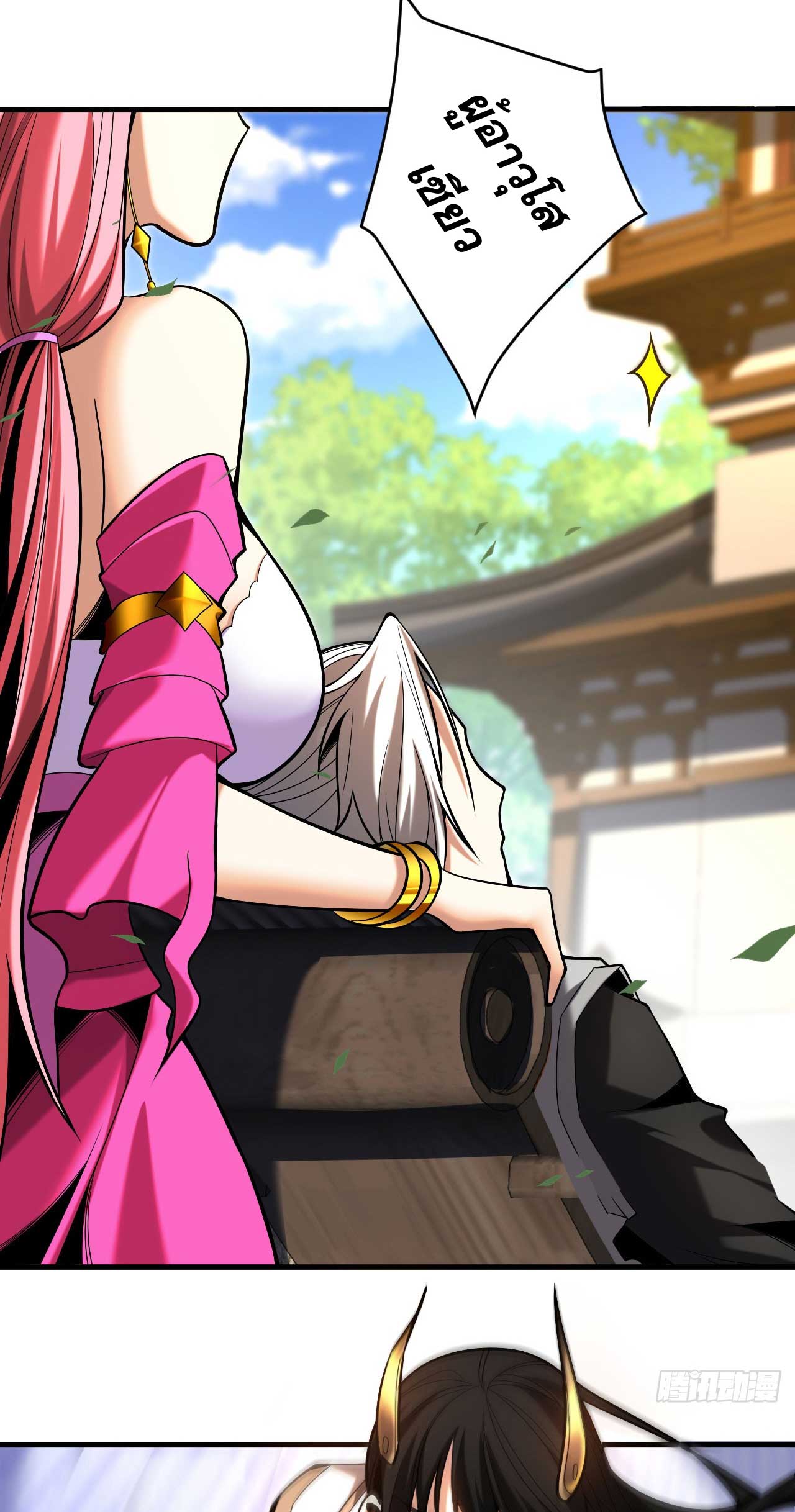 My Disciples Cultivate, While I Slack Off!  ศิษย์ของข้าฝกฝน ส่วนข้าขี้เกียจ ตอนที่ 33 หน้า 12