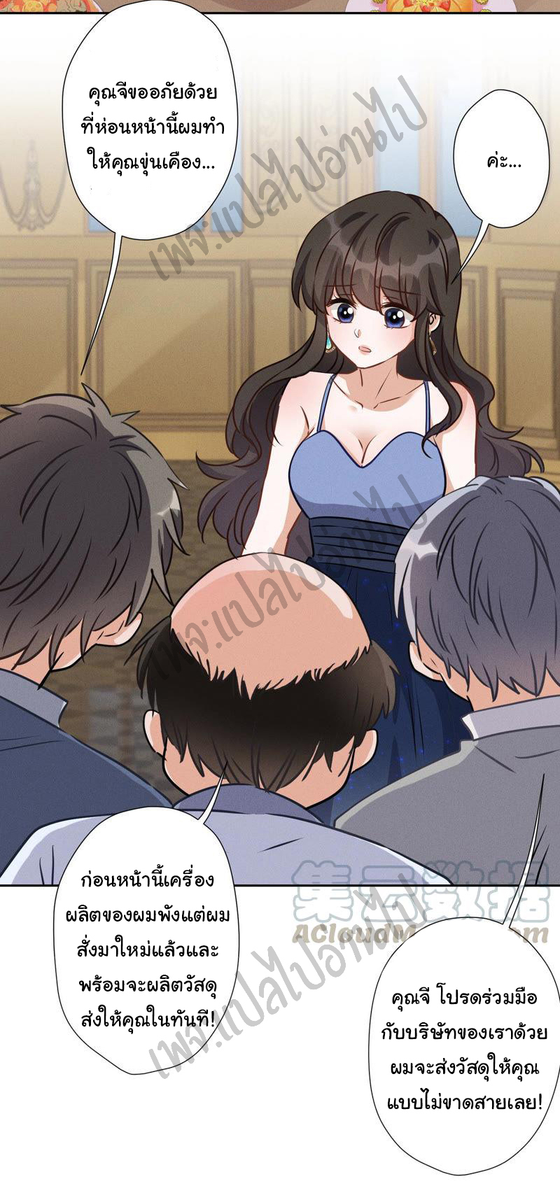 Lu Feng is the best son-in-law สุดยอดลูกเขย "ลู่เฟิง" ตอนที่ 36 หน้า 9