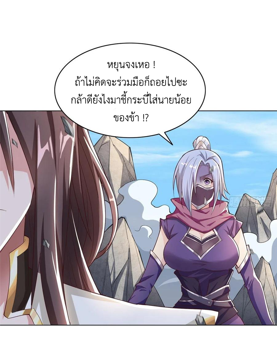 (ชนจีน) Dragon Master (จูหมิง นักรบเซียนมังกร) ตอนที่ 76 หน้า 44