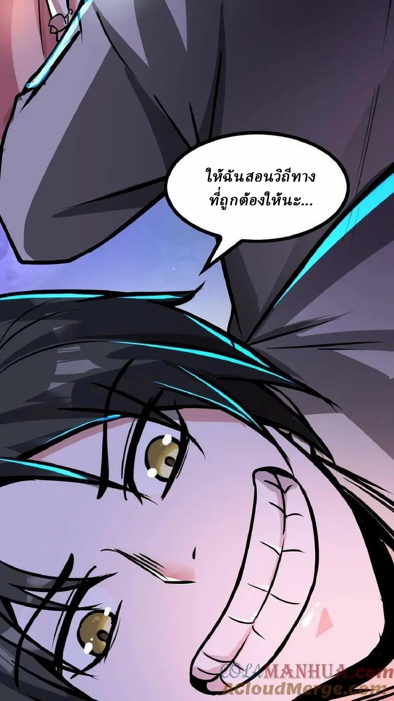 Mysterious Pharmacist ตอนที่ 37 หน้า 29