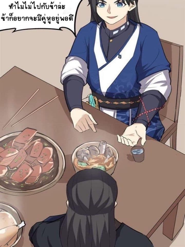 The Gateway Of Revolution : ประตูชีวิตแห่งการหวนคืน ตอนที่ 8 หน้า 38