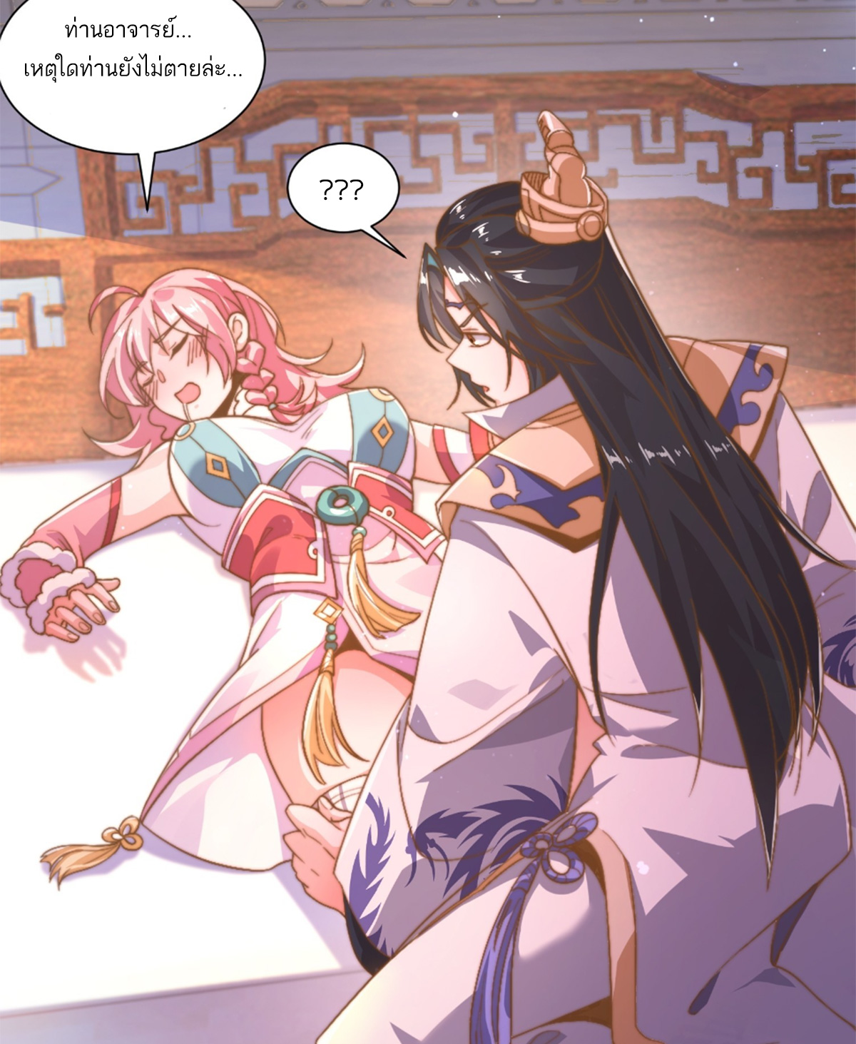 ซวยแล้วข้าโดนตามล่าจากศิษย์ในสำนัก ตอนที่ 4 หน้า 19