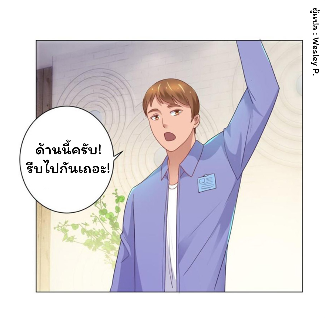 ระบบพระเจ้า ตอนที่ 149 หน้า 33