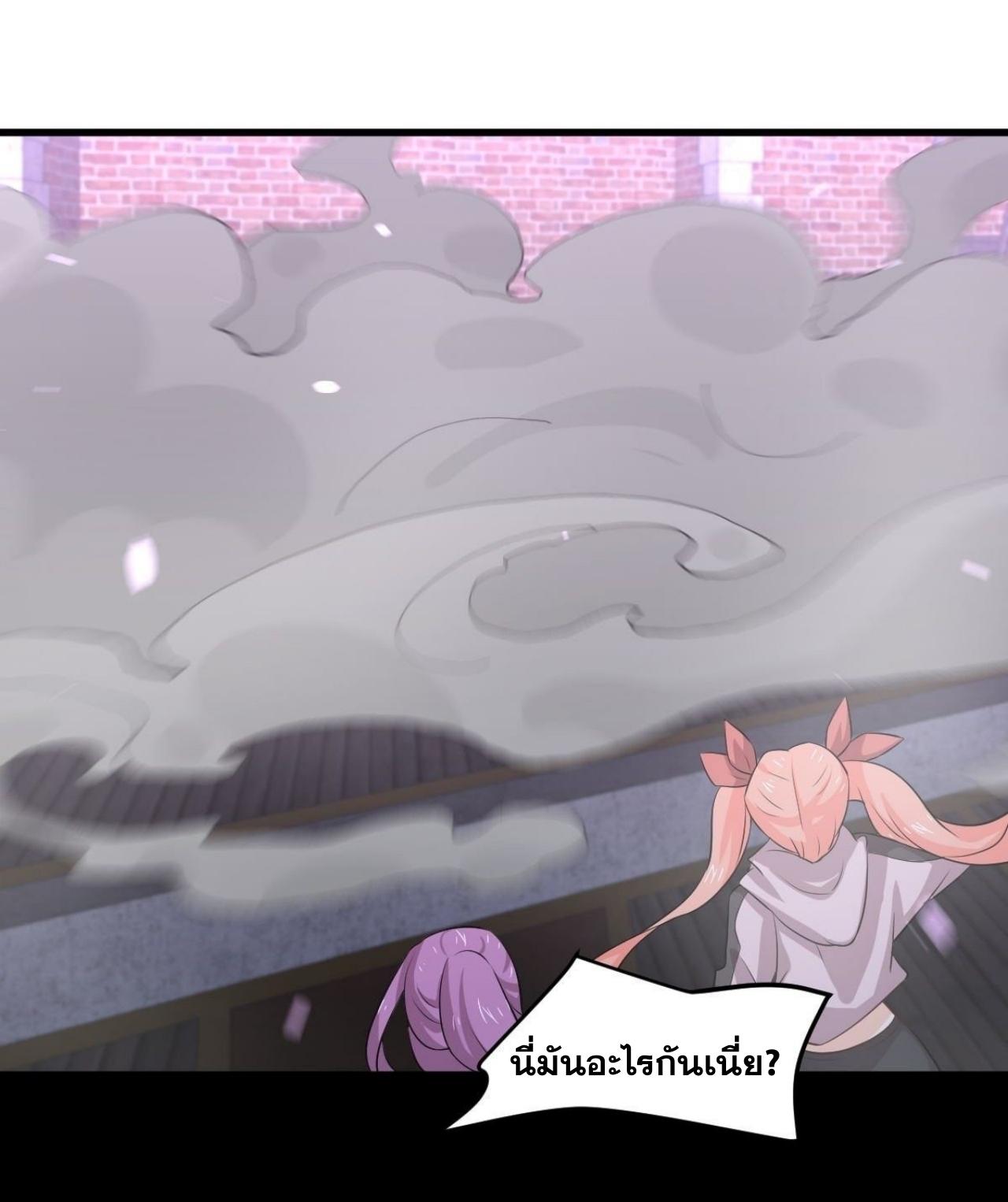 Immortal Swordsman in The Reverse World ข้าเซียนกระบี่ไม่เกาะสตรี ตอนที่ 313 หน้า 41