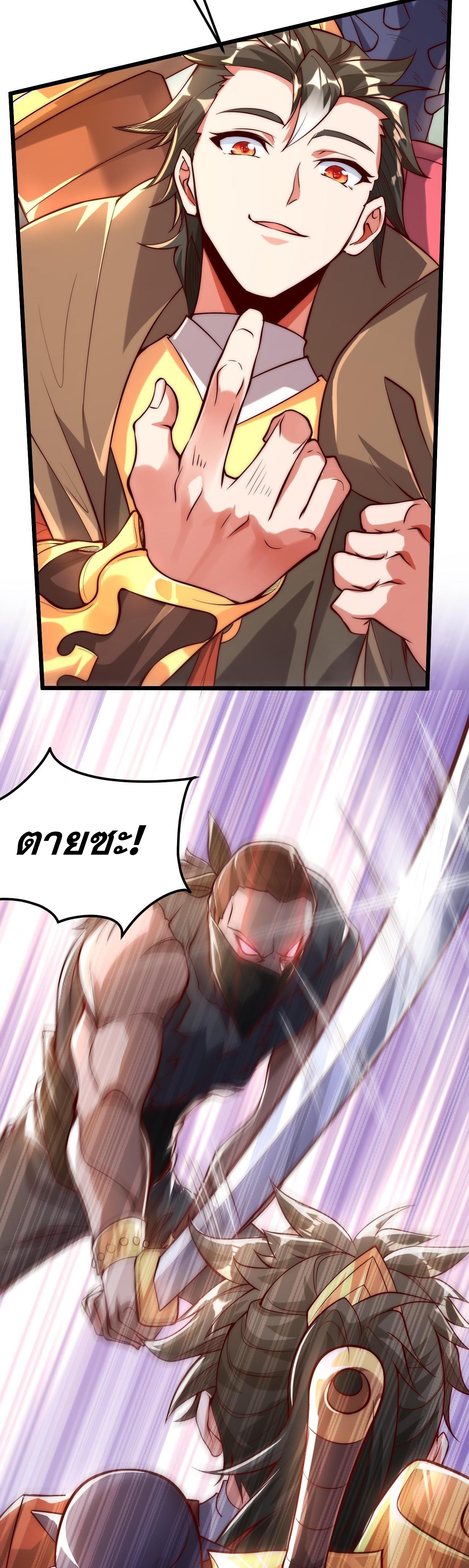 มาถึงก็ขายโอสถเซียนโบราณ แม้แต่จอมเทพยังหวาดผวา ตอนที่ 2 หน้า 33