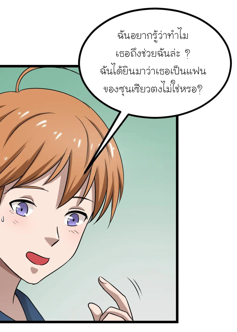 หัวหน้ามาเฟียกลับมาอายุ 16 อีกครั้ง ตอนที่ 22 หน้า 7