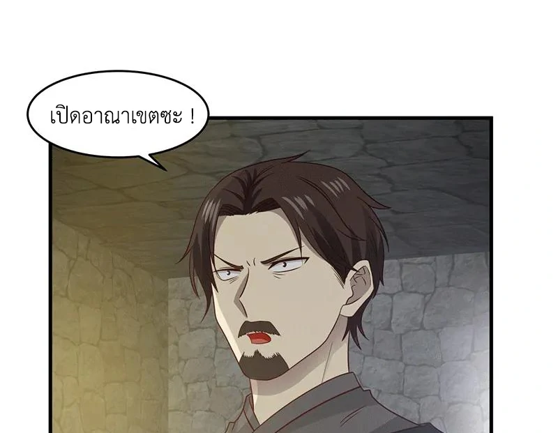 Chaos Alchemist (วิบัติการณ์เทพเซียนโอสถ) ตอนที่ 84 หน้า 33