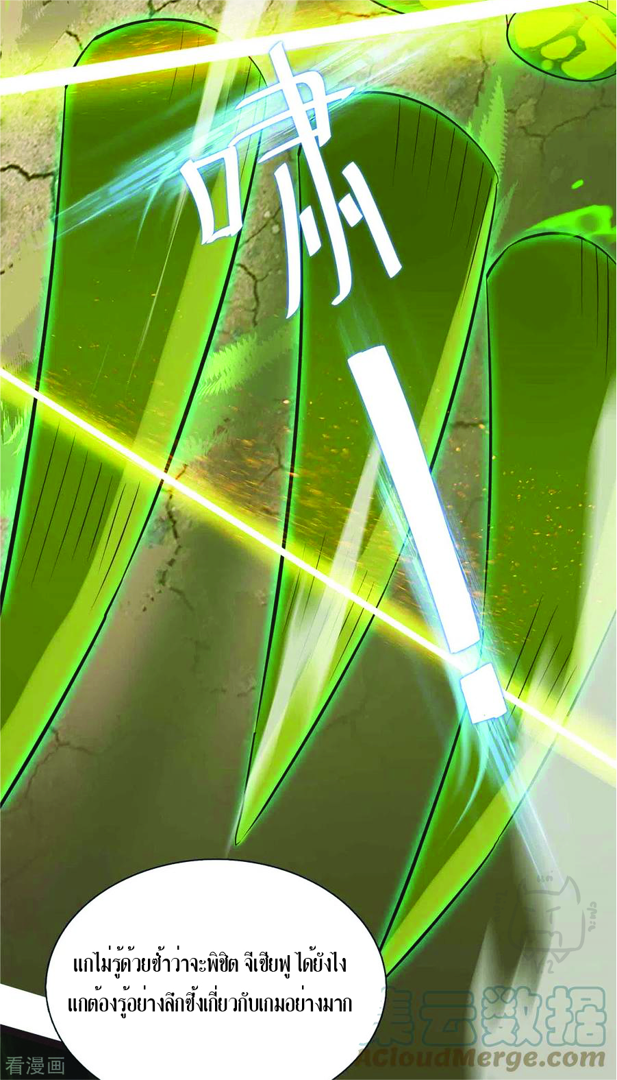 1.ข้าคือเทพพระเจ้าฮาเร็มในเกมนี้ ตอนที่ 9 หน้า 35