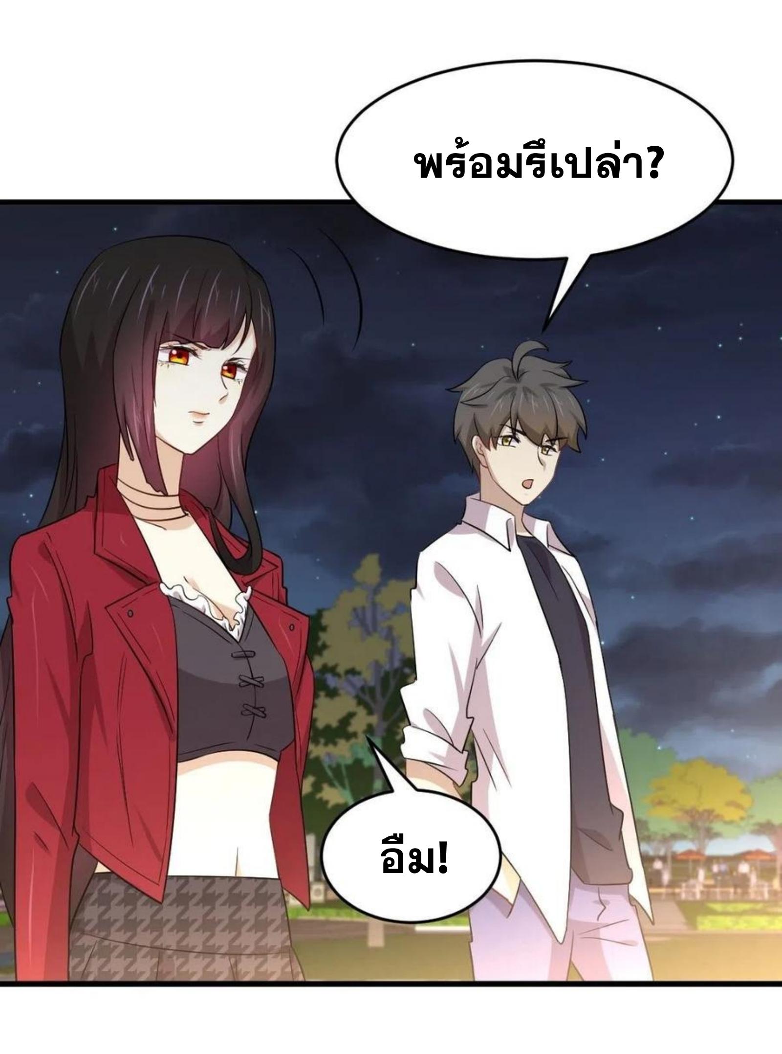 Immortal Swordsman in The Reverse World ข้าเซียนกระบี่ไม่เกาะสตรี ตอนที่ 178 หน้า 8
