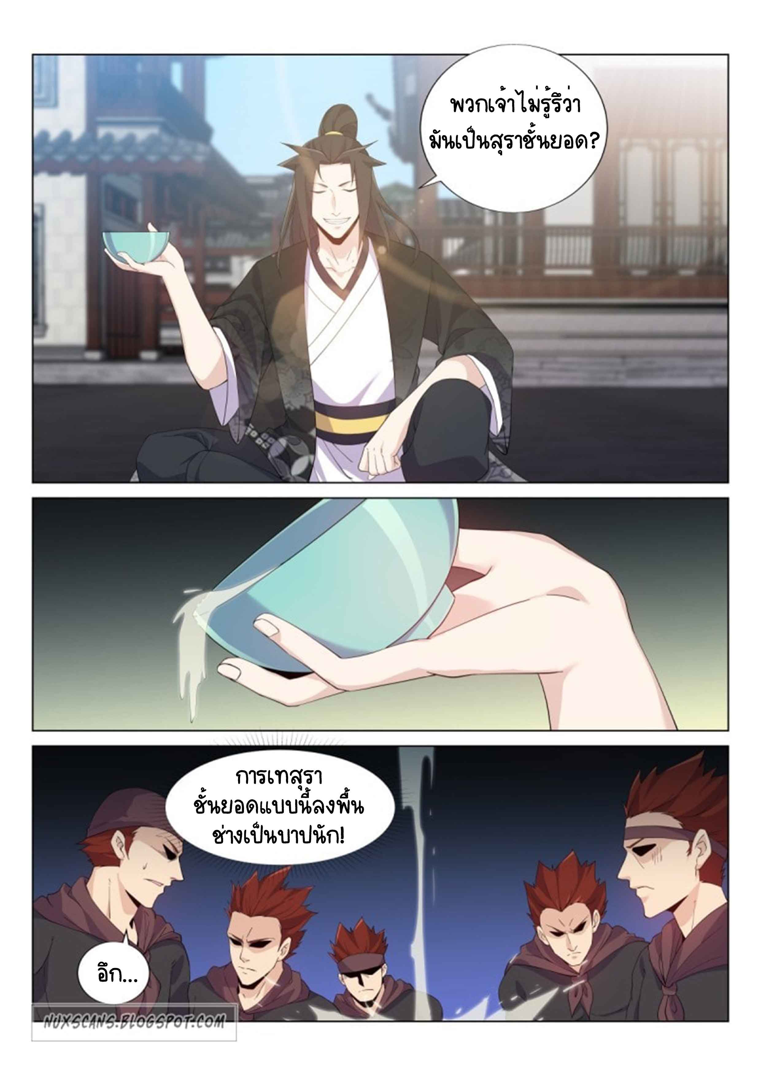 Otherworldly Evil Monarch ตอนที่ 41 หน้า 10