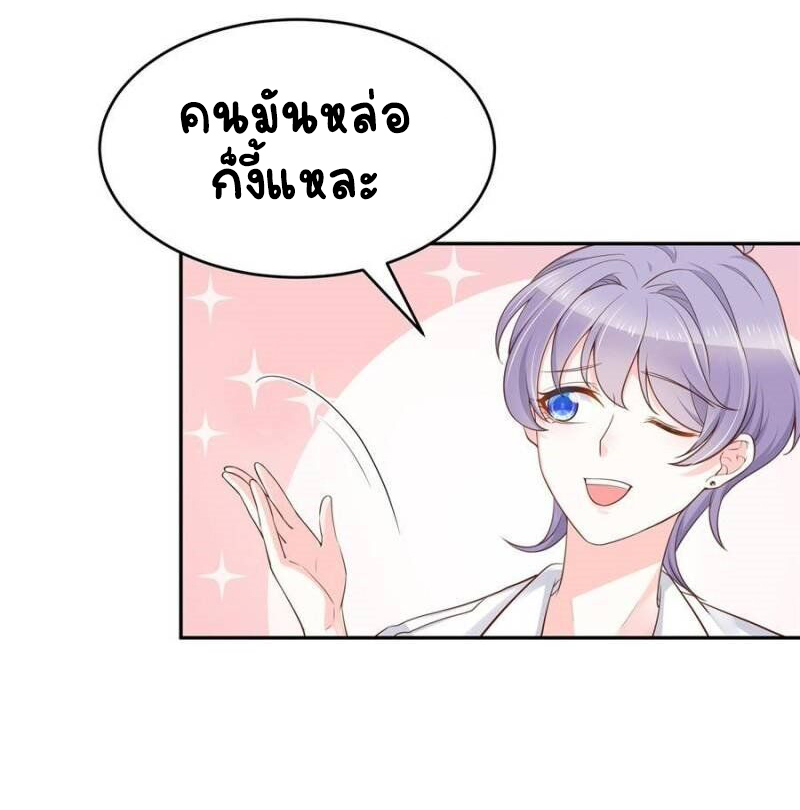 เจ้าชายโรงเรียนแห่งชาติเป็นเด็กผู้หญิง ตอนที่ 31 หน้า 28