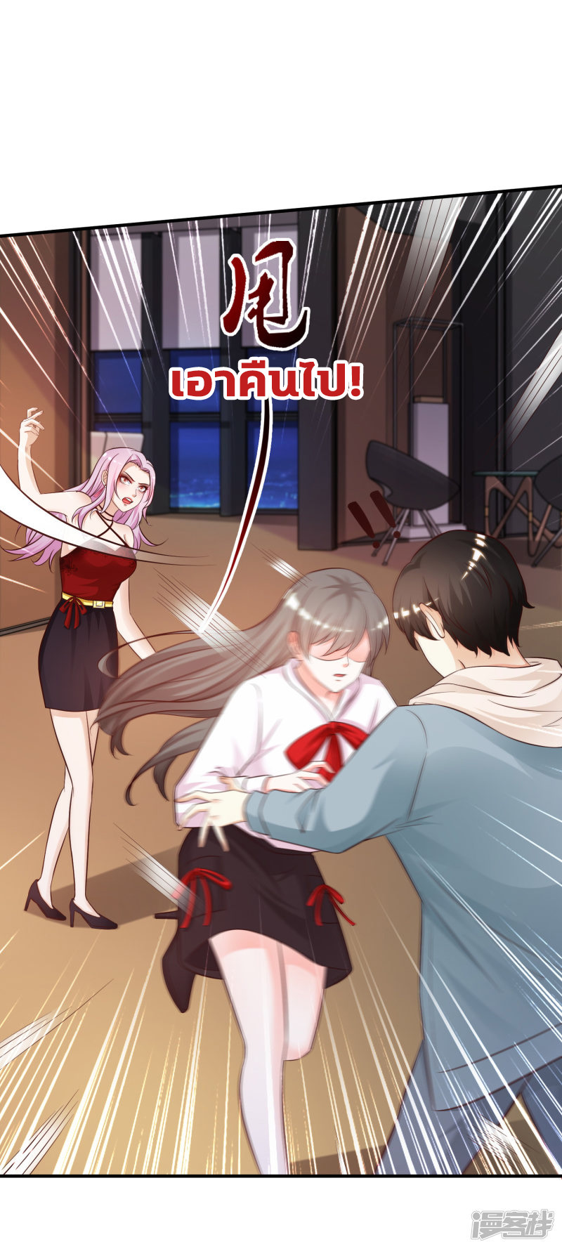 ราชาดอกไม้อมตะ ตอนที่ 18 หน้า 4