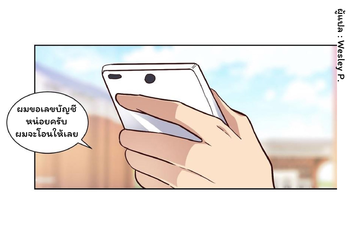 ระบบพระเจ้า ตอนที่ 56 หน้า 9