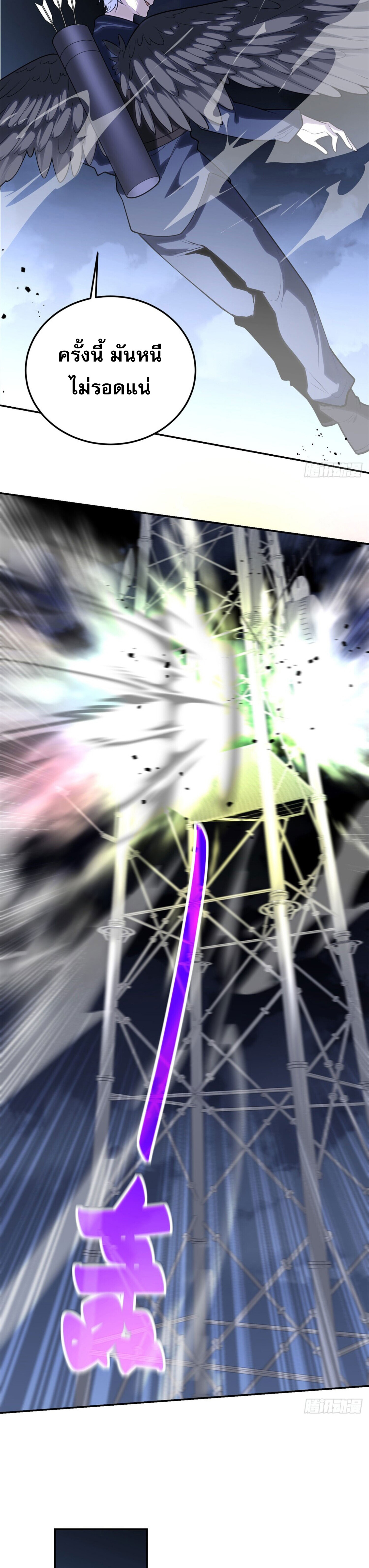 รีเซ็ทชีวิต กลับขึ้นมาจัดระเบียบโลก ตอนที่ 5 หน้า 27