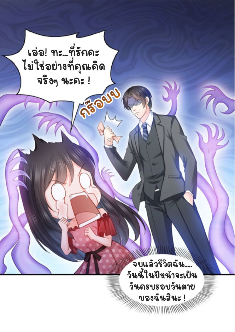 (ชนจีน)Perfect Secret Love The Bad New Wife Is a Little Sweet ตอนที่ 64 หน้า 12