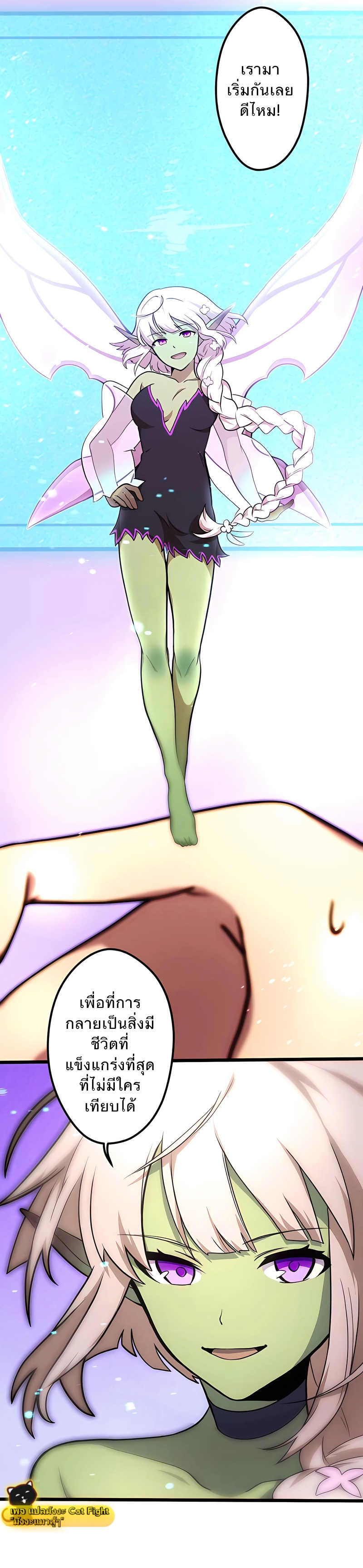 ฉันกลับชาติมาเกิดใหม่เป็นก็อบลินระดับ SSS ตอนที่ 2 หน้า 17