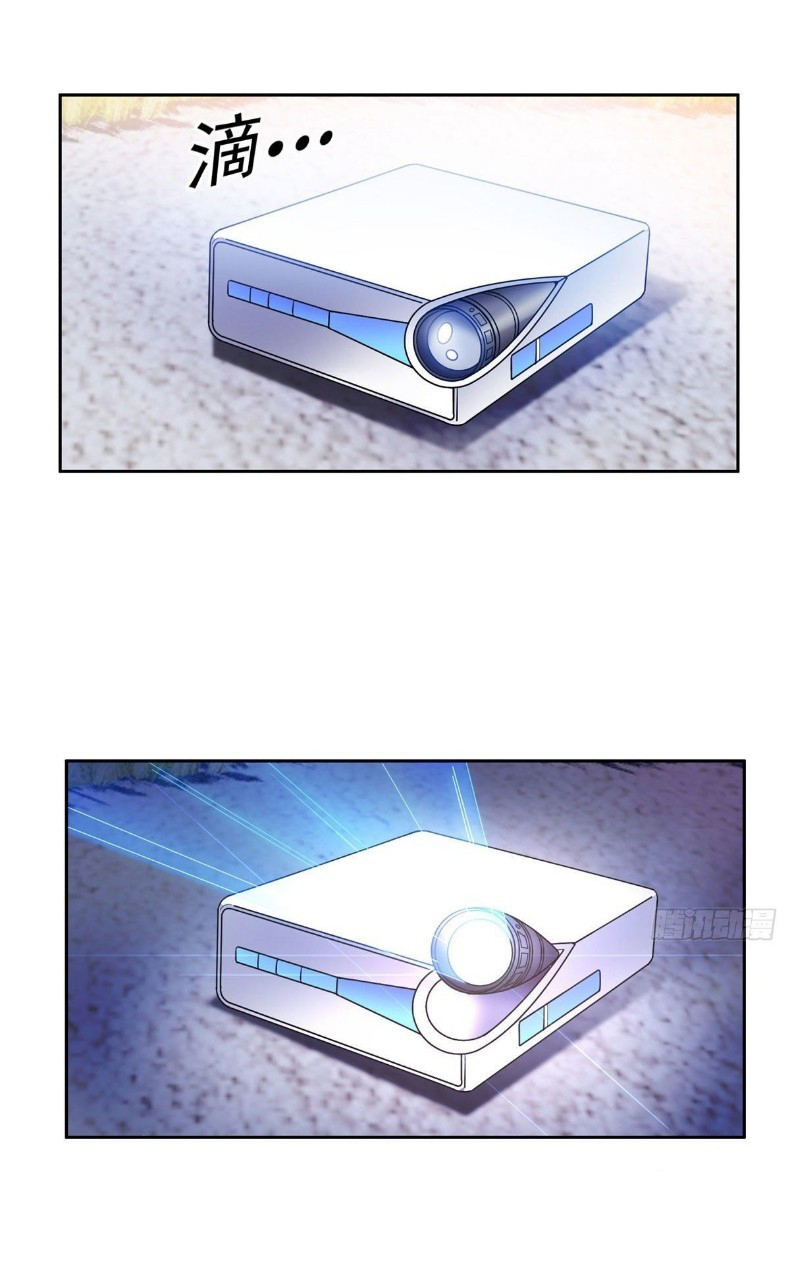 การเกิดใหม่ของพระเจ้ากับระบบผลาญเงินสุดกาว ตอนที่ 18 หน้า 24