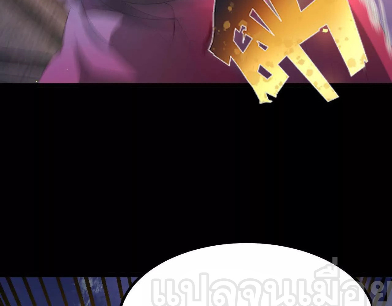 ท้าทายดินแดนพระเจ้า ตอนที่ 37 หน้า 32