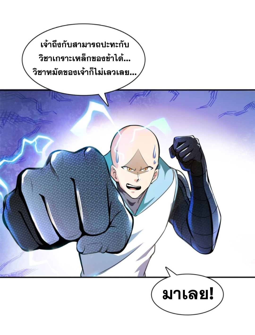 Library Of Heaven's Path ตอนที่ 127 หน้า 23