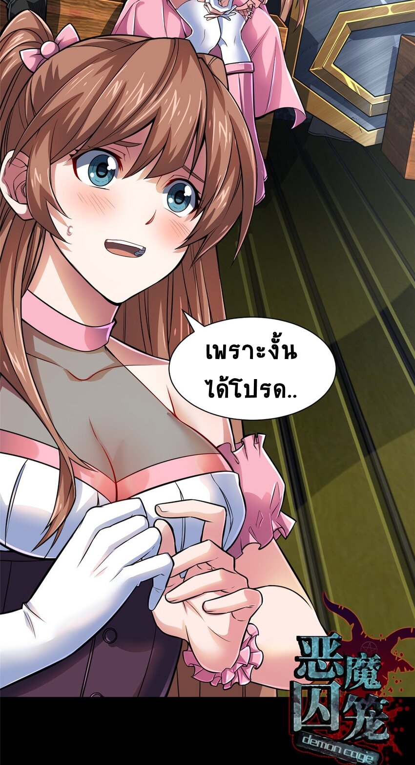 เกมนรก กรงปีศาจ Demon’s Cage ตอนที่ 1 หน้า 16