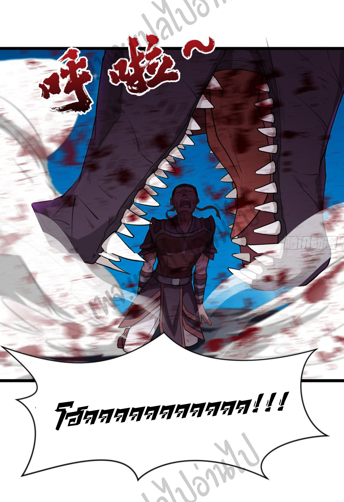 Junior Brother Demon Sovereign is too devoted ตอนที่ 45 หน้า 4