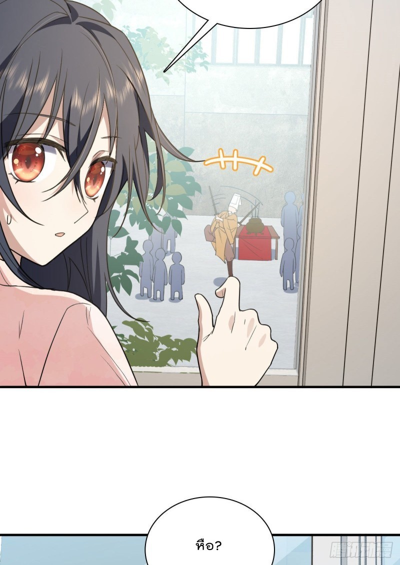 ภรรยาผมเป็นผู้ฝึกตนเมื่อพันปีก่อน ตอนที่ 18 หน้า 63