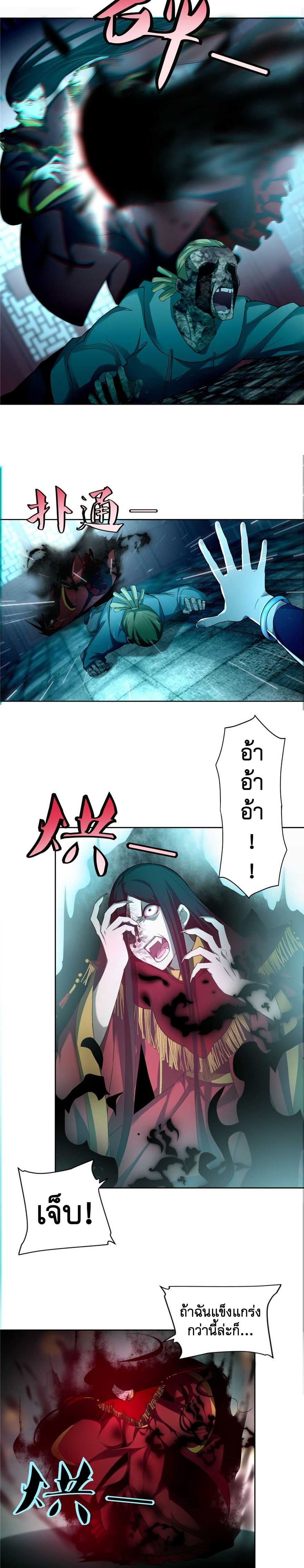 บุรุษไปรษณีย์ไม่จำกัด ตอนที่ 35 หน้า 6