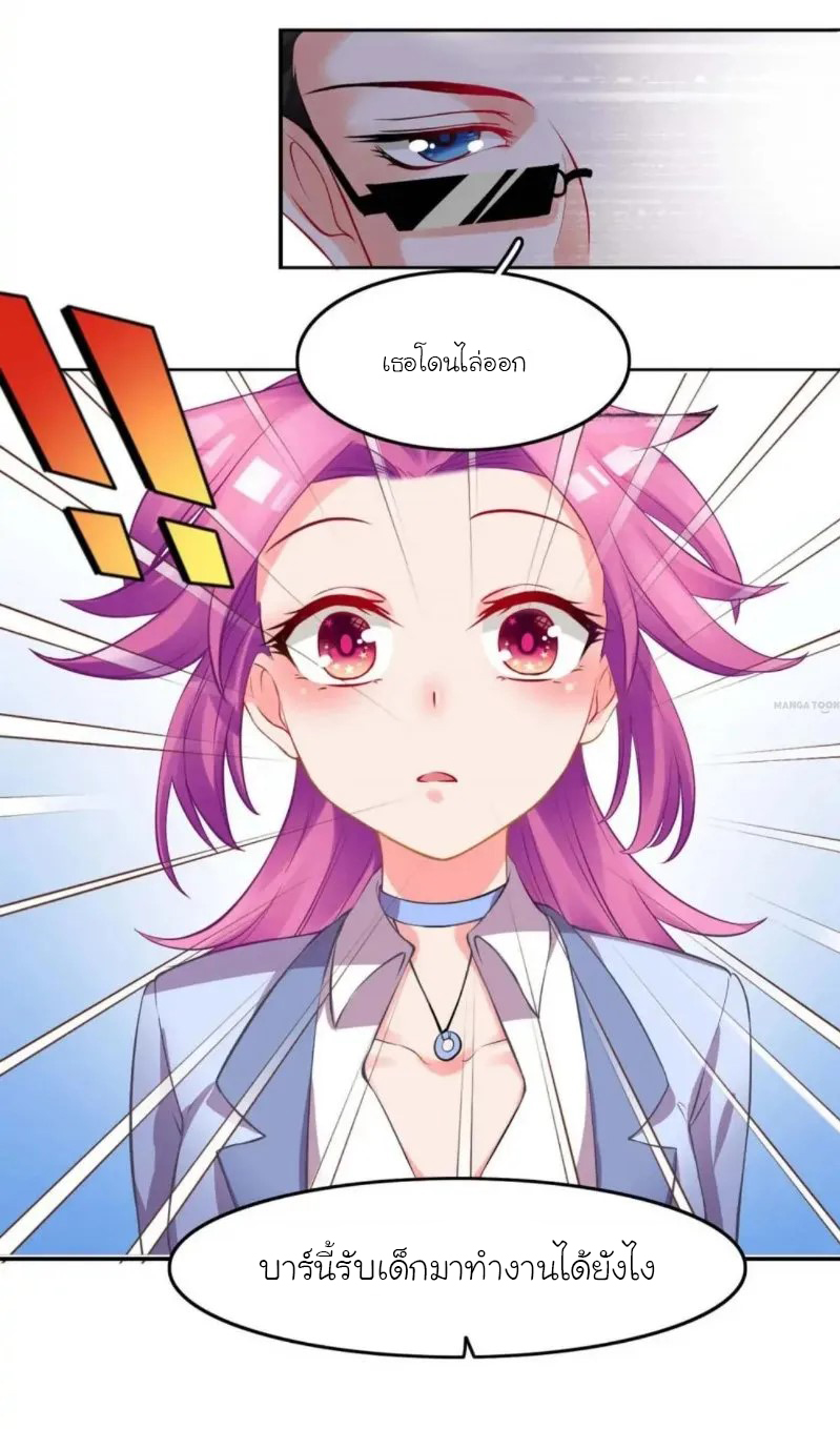 Dangerous Tutor at Night- คุณครูมาเฟีย ตอนที่ 1 หน้า 12