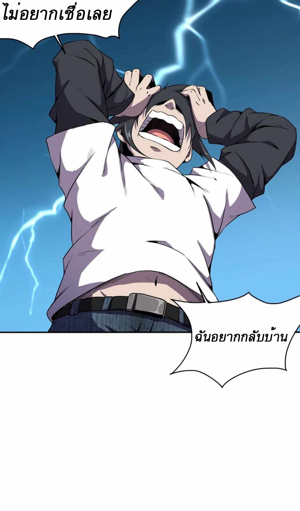 An Adventure in Paradise ตอนที่ 2 หน้า 13