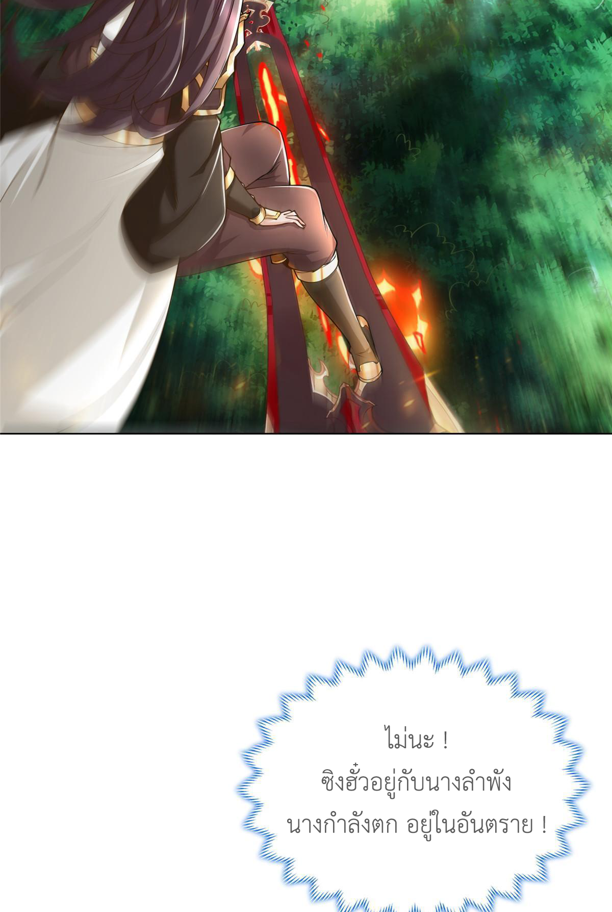 (ชนจีน) Dragon Master (จูหมิง นักรบเซียนมังกร) ตอนที่ 155 หน้า 18